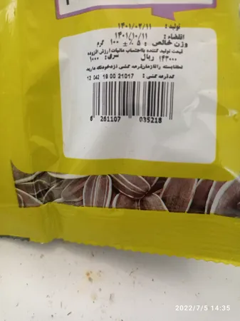 تخمه آفتابگردان لیمویی گلستان مقدار 100 گرم