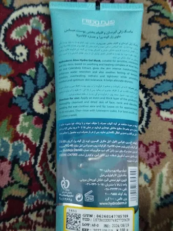 ماسک آبرسان پوست هیدرودرم مدل Aloe Vera مناسب پوست های حساس وزن 100 گرم