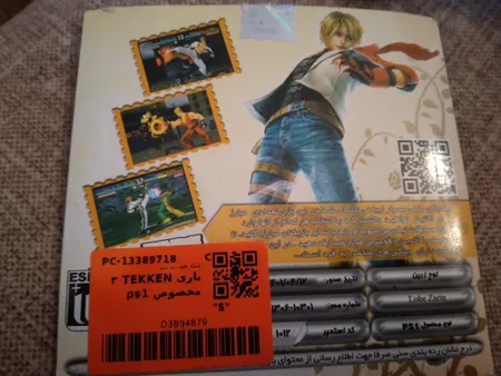 بازی TEKKEN ۳ مخصوص ps1
