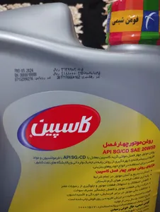 تجریه خرید روغن موتور خودرو بنزینی کاسپین مدل 20W-50 SG حجم 4 لیتر
