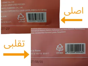 تجریه خرید ماسک صورت بایودنس مدل بیو کلاژن وزن 34 گرم