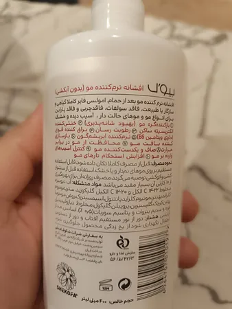 اسپری نرم کننده مو بیول مدل miracle حجم 400 میلی لیتر