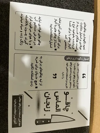 چاقو آشپزخانه الماس زنجان مدل گوشت و مرغ کد 02