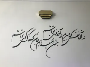 تجریه خرید استیکر چوبي ژیوار طرح آرزوی تو