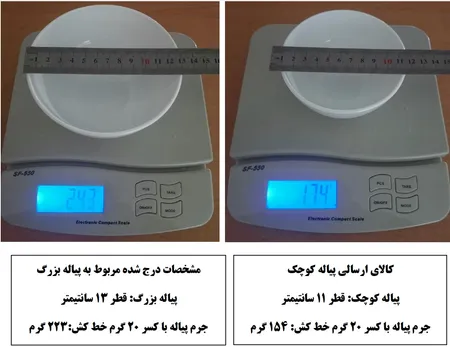 سرويس پذيرایی 7 پارچه مدل ورژن 7