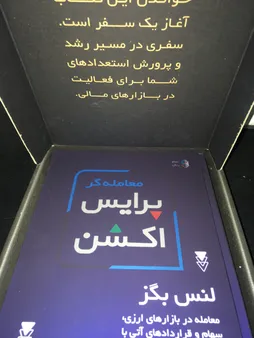 کتاب معامله گر پرایس اکشن اثر لنس بگز انتشارات کاسپین دانش