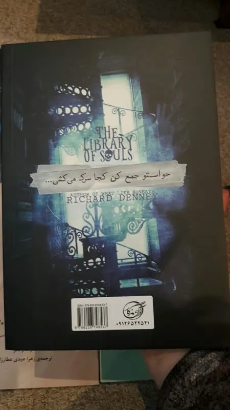 کتابخانه ارواح اثر ریچارد دنی انتشارات آوای ماندگار
