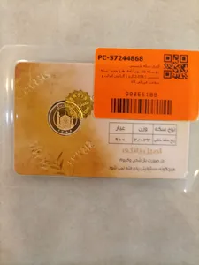 تجریه خرید ربع سکه طلا بهار آزادی طرح جدید- سکه پارسیس