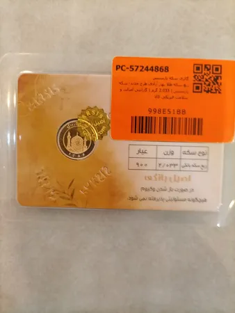 ربع سکه طلا بهار آزادی طرح جدید- سکه پارسیس