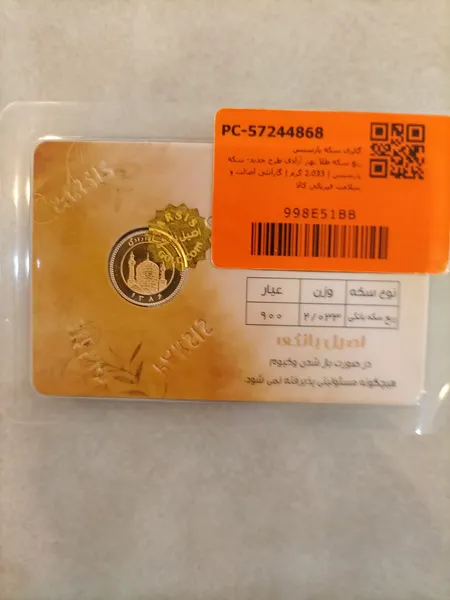 عکس ارسالی خریدار