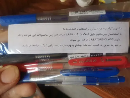 روان نویس سی.کلاس مدل ژل promise کد B7 بسته 5 عددی