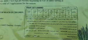 تجریه خرید کود فروت ست اسیدآمینه گرومور مدل 01 وزن یک کیلوگرم