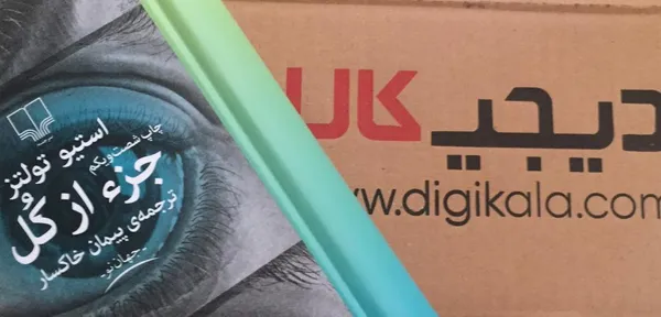 عکس ارسالی خریدار