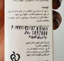 کرم ضد آفتاب کودک سی گل حجم 50 میلی لیتر
