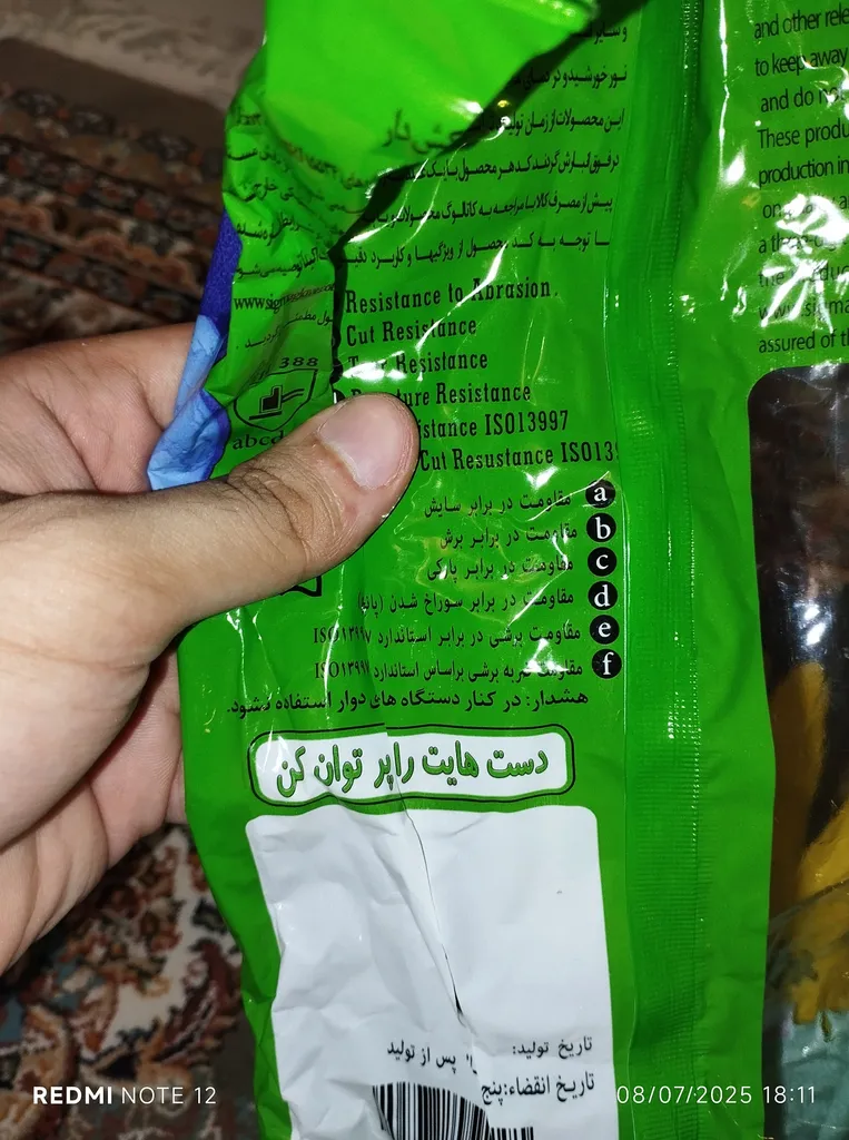 دستکش ایمنی سیگما مدل 485+