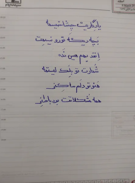 عکس ارسالی خریدار