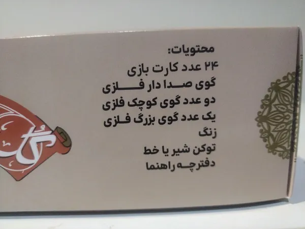 عکس ارسالی خریدار