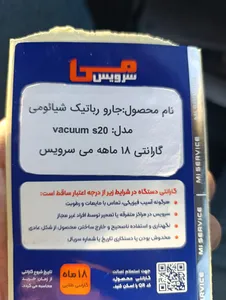 تجریه خرید جارو رباتیک شیائومی مدل Vacuum S20