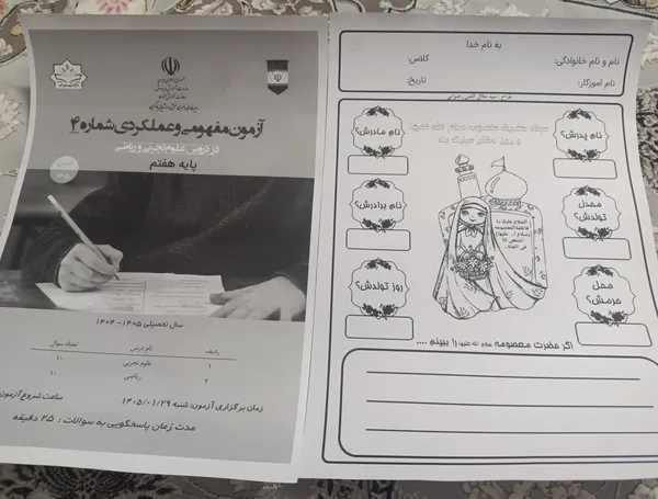 عکس ارسالی خریدار