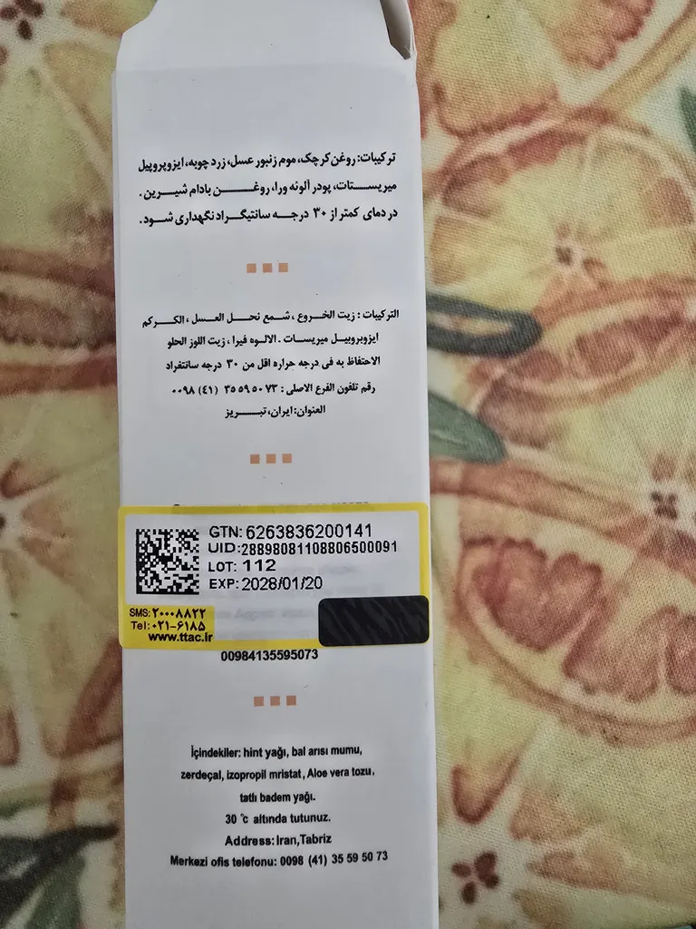 کرم بیلوا مدل Repairing حجم 50 میلی لیتر