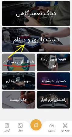 دیاگ بلوتوثی تعمیرگاهی عیب یاب خودرو موبیکار مدل M10