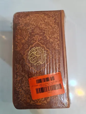 کتاب قرآن کریم ترجمه استاد الهی قمشه ای انتشارات پیام عدالت