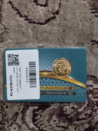 نیم سکه طلا بهار آزادی بانکی - صرافی دلارام