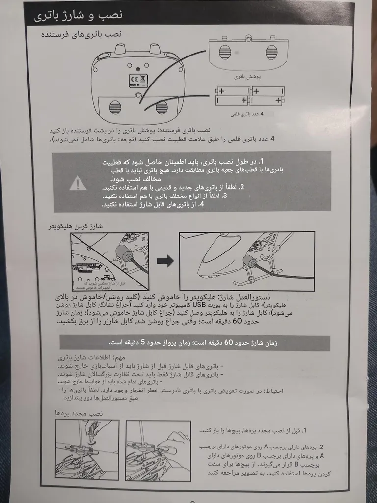 هلیکوپتر بازی کنترلی سیما مدل s107h