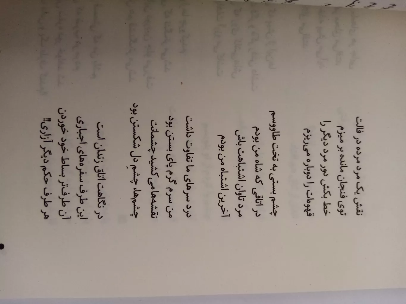 کتاب اثر انگشت اثر علیرضا آذر نشر نیماژ
