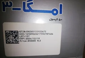 تجریه خرید کپسول امگا 3 بدون جیوه زهراوی بسته 50 عددی