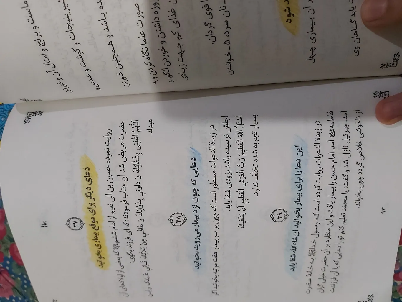 کتاب گنجهای معنوی اثر رضا جاهد انتشارات سنبله