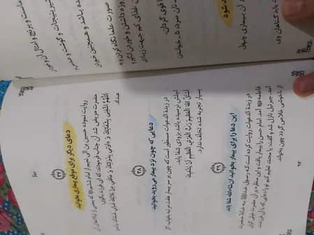 کتاب گنجهای معنوی اثر رضا جاهد انتشارات سنبله