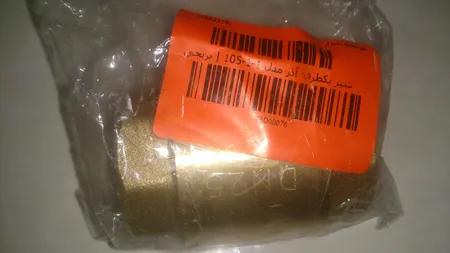 شیر یکطرفه آذر مدل 1-1-105