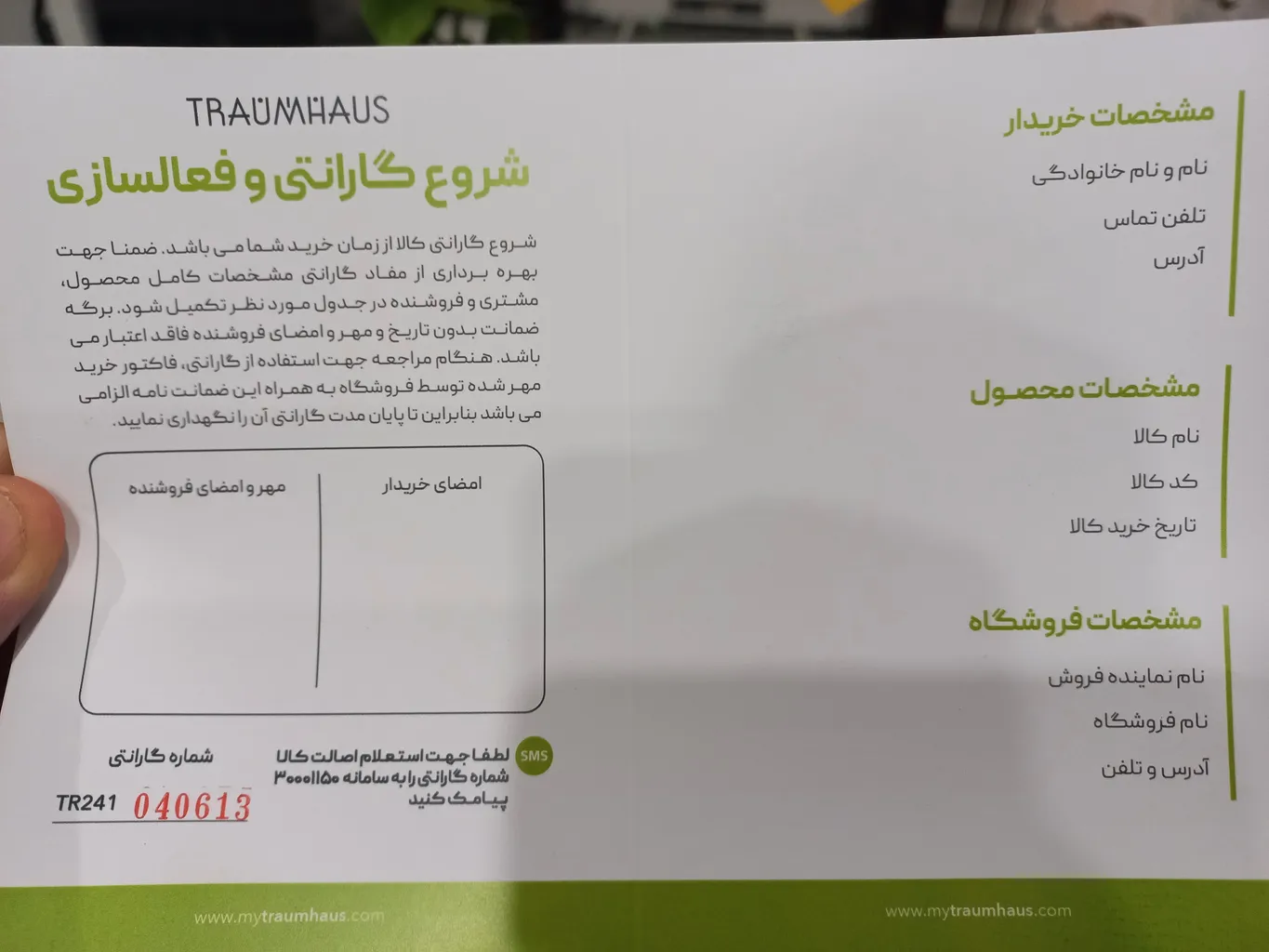 سرخ کن بدون روغن ترام هاوس مدل َAF25880