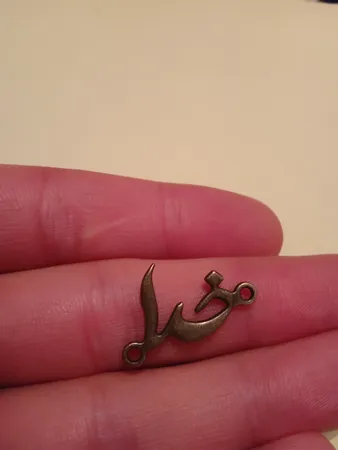 آویز گردنبند مدل خدا کد 38