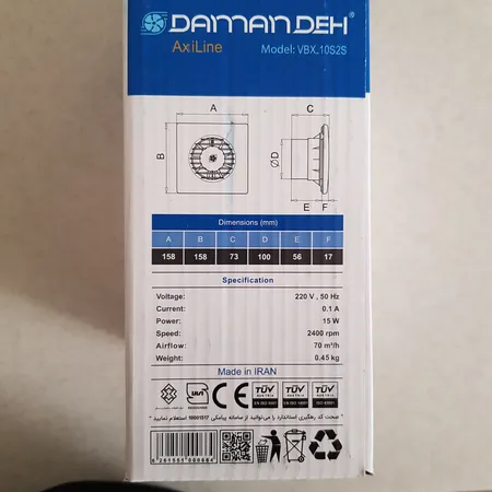 هواکش خانگی دمنده سری AXILINE مدل VBX-10S2S