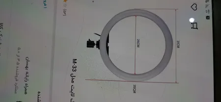 رینگ لایت مدل M-33