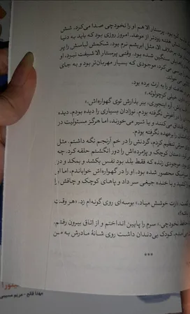 کتاب من عاشق امید شدم اثر لان کالی انتشارات آیین محمود