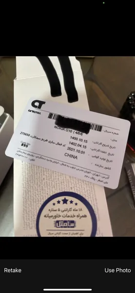 عکس ارسالی خریدار