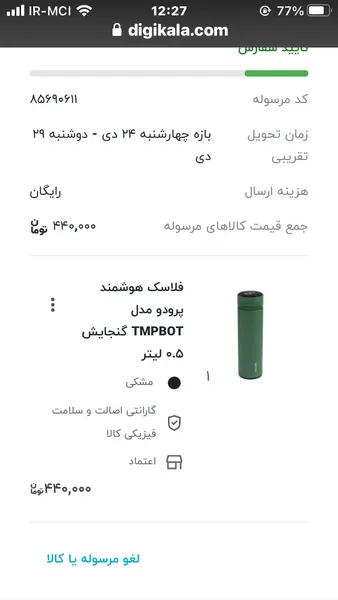 عکس ارسالی خریدار