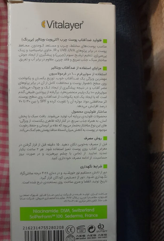 فلوئید ضدآفتاب بی‌رنگ ویتالیر SPF50 مدل Activit، مناسب پوست‌های مختلط و چرب، حجم 50 میلی‌لیتر