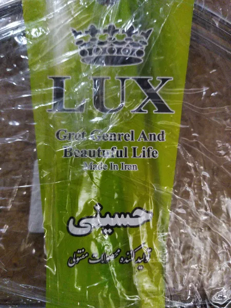 عکس ارسالی خریدار