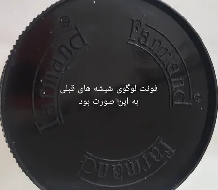 کرم کاکائو تلخ فندقی فرمند - 200 گرم