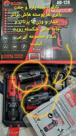 دریل پیچ گوشتی شارژی ادون مدل AD-12A LITHIUM