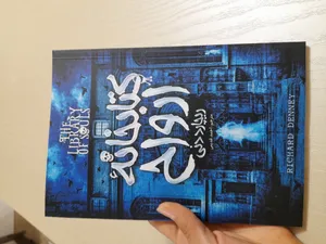 تجریه خرید کتابخانه ارواح اثر ریچارد دنی انتشارات آوای ماندگار