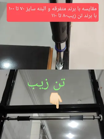 میله بارفیکس تن زیب مدل LONG 80-110