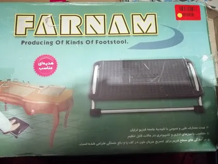 زیرپایی متحرک فرنام کد 20