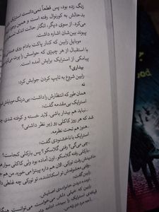 کتاب شعر و ادبیات   انتشارات کتابسرای تندیس