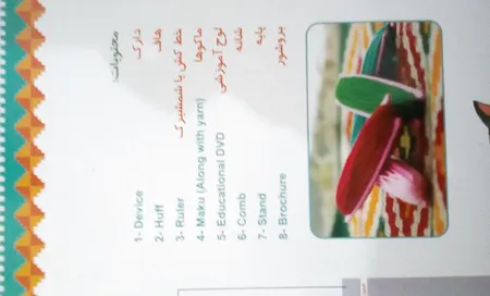 دار بافندگی شروین البرز مدل دارک