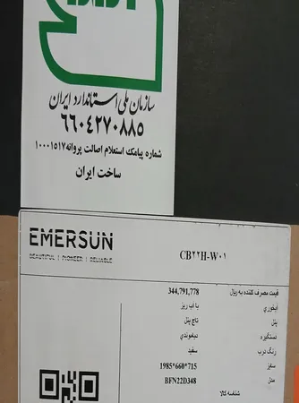 یخچال فریزر  22 فوت امرسان طرح فریزر پایین مدل CB22H